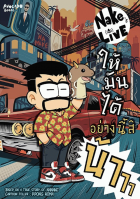 ภาพปกที่กำหนดเอง