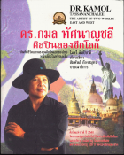 ภาพปกที่กำหนดเอง